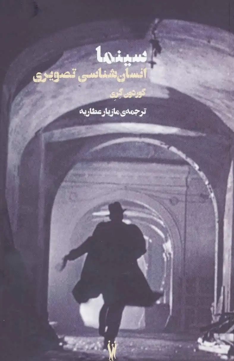 سینما