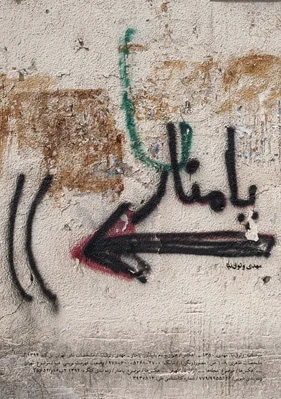 پامنار