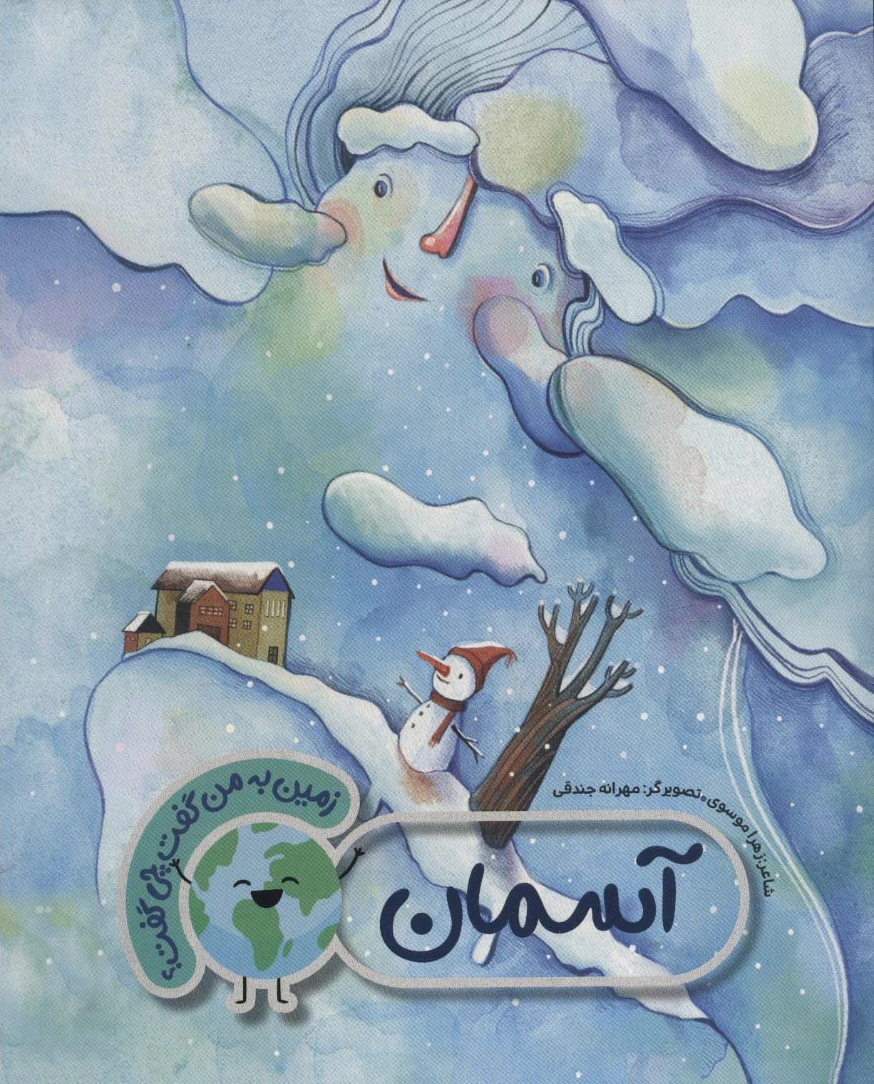 آسمان