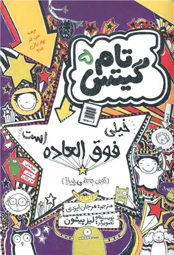 خیلی فوق العاده است