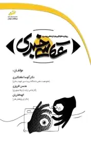 عکاسی خبری