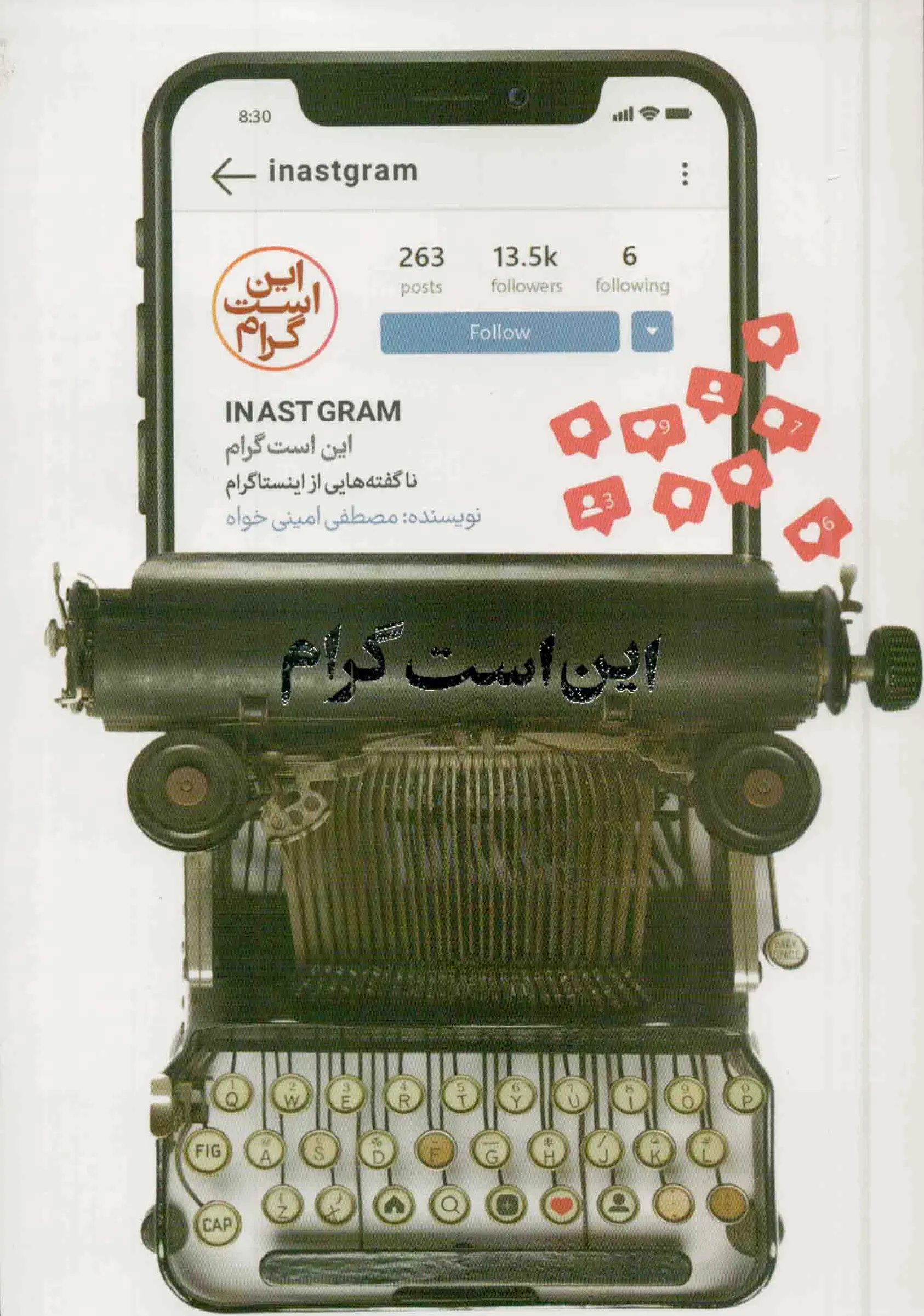 این است گرام