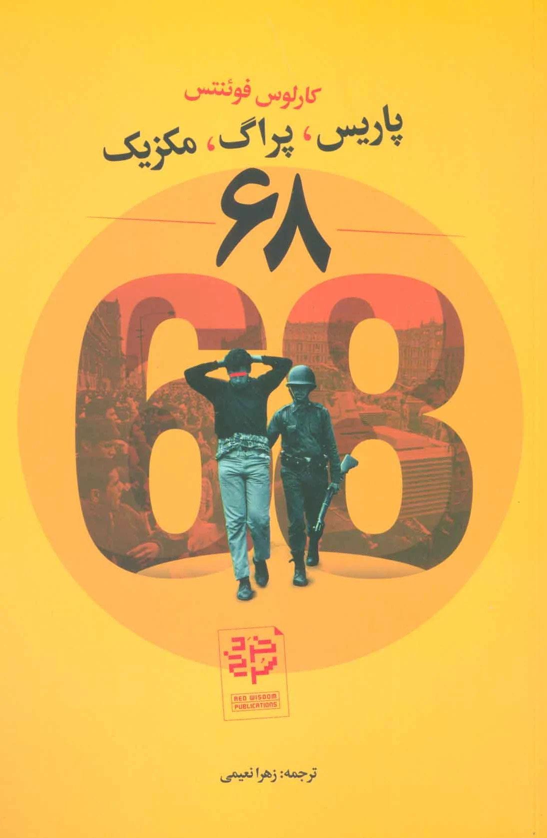 68 پاریس،پراگ،مکزیک