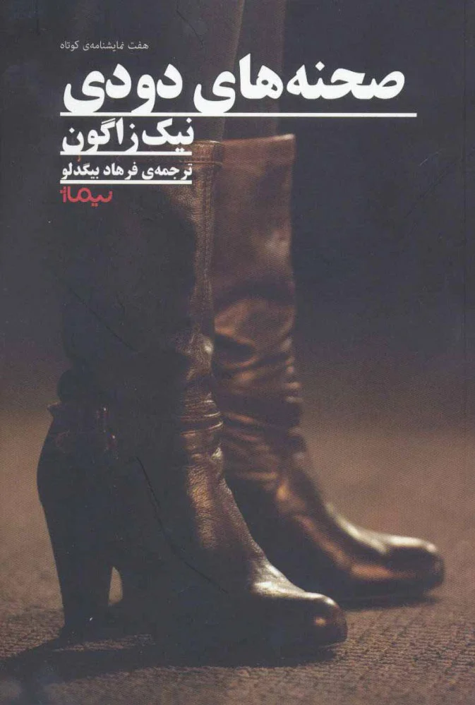 صحنه های دودی