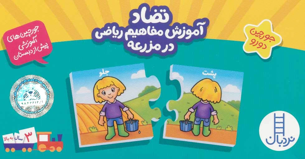 تضاد