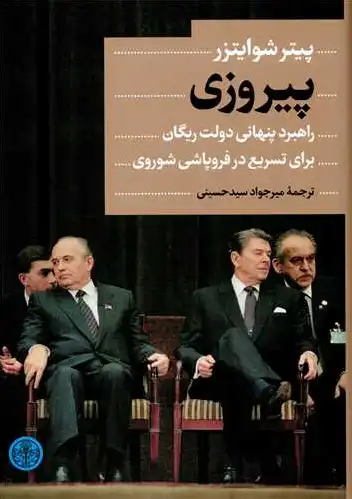 پیروزی