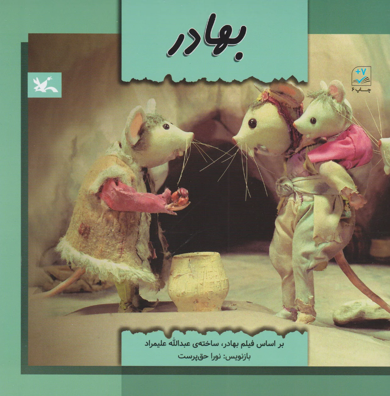 بهادر