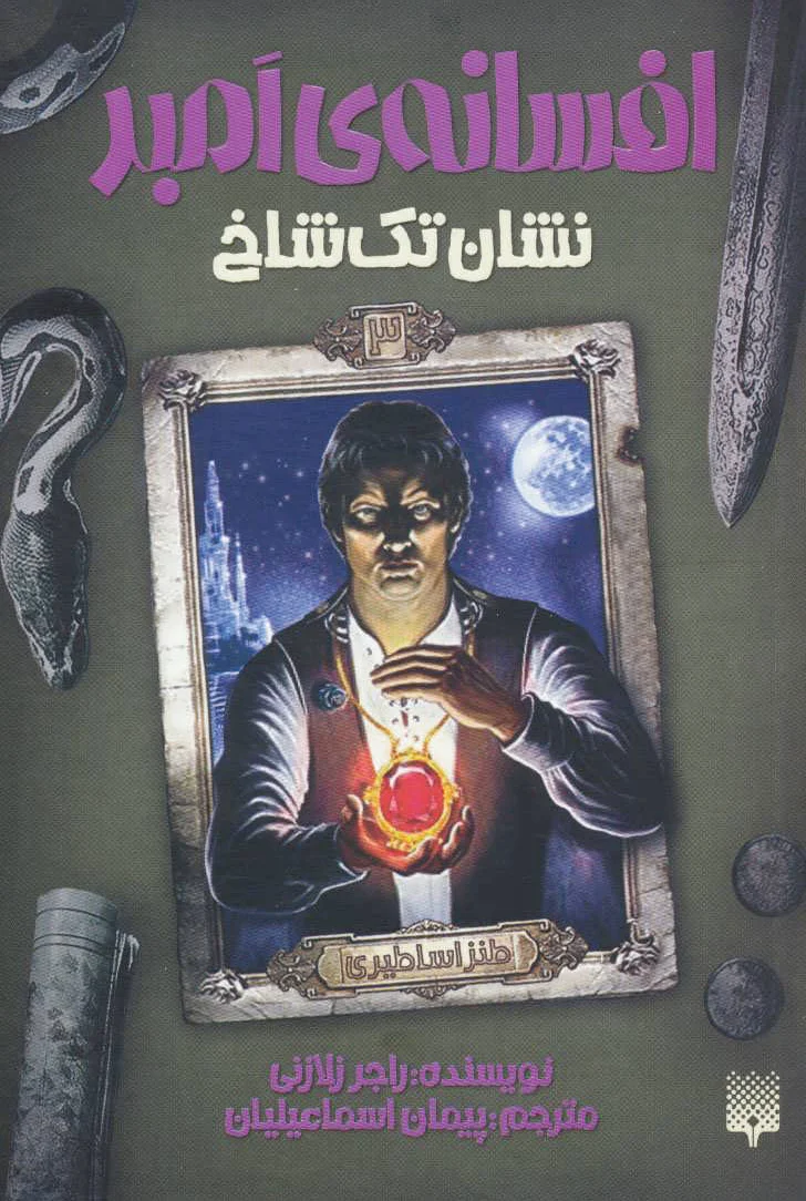 نشان تک شاخ