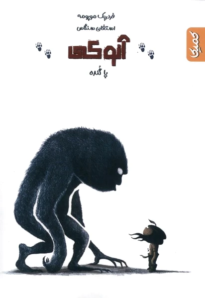 آنوکی 3