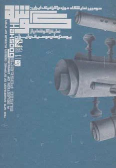 گوشه