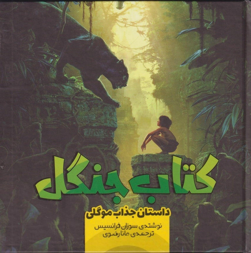 جنگل (3)