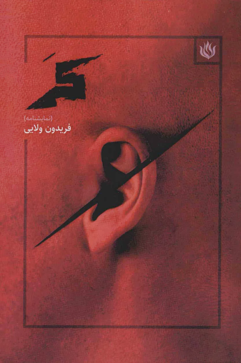 کر