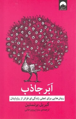 ابر جاذب