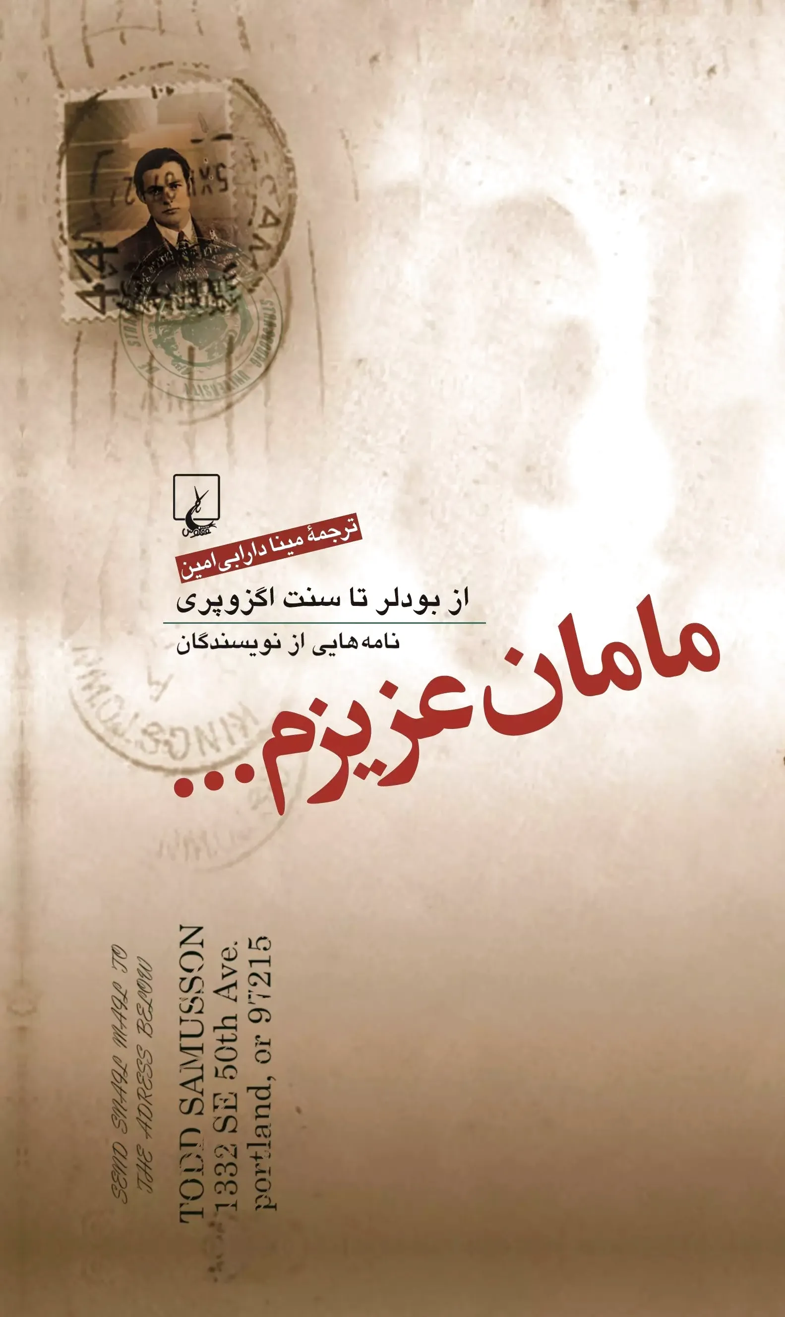 مامان عزیزم...