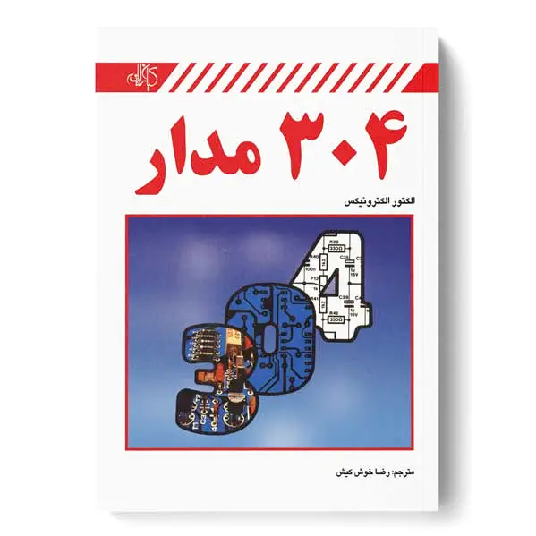 304 مدار
