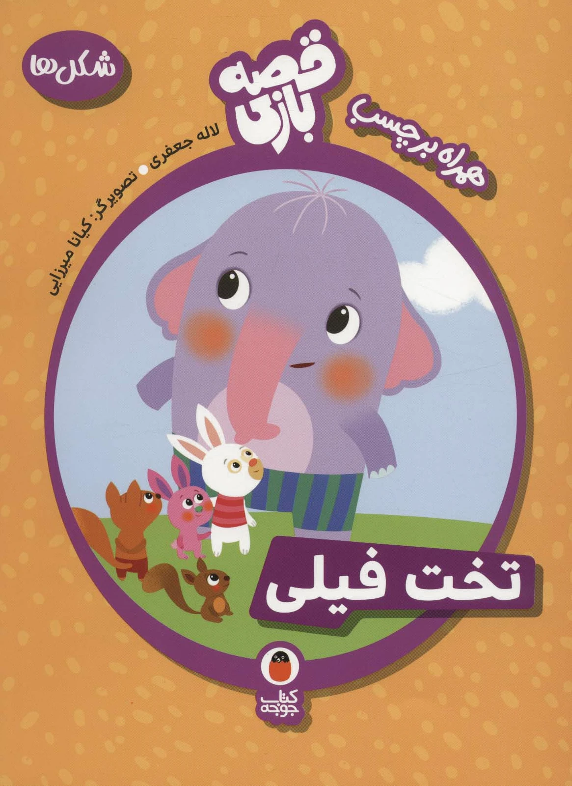 تخت فیلی