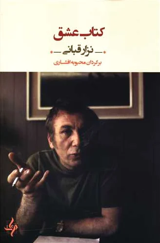 عشق