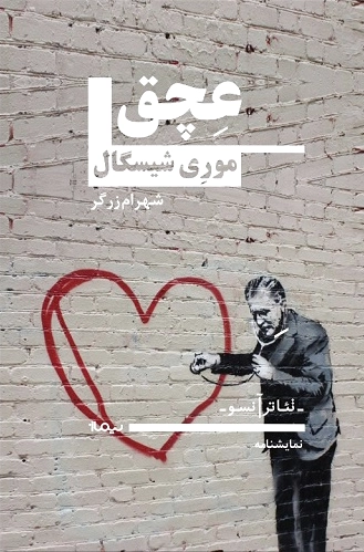 عچق