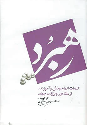 رهبرد