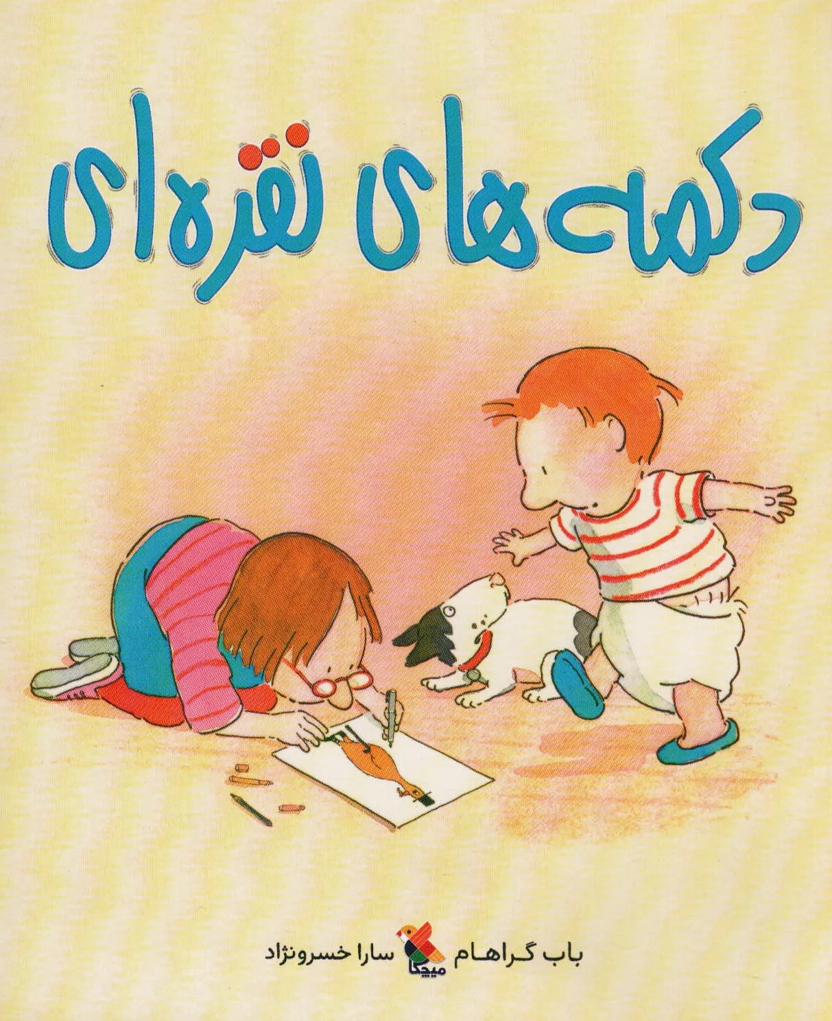 دکمه های نقره ای