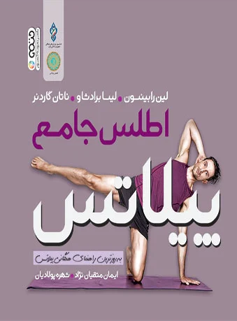 پیلاتس