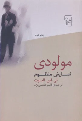 مولودی