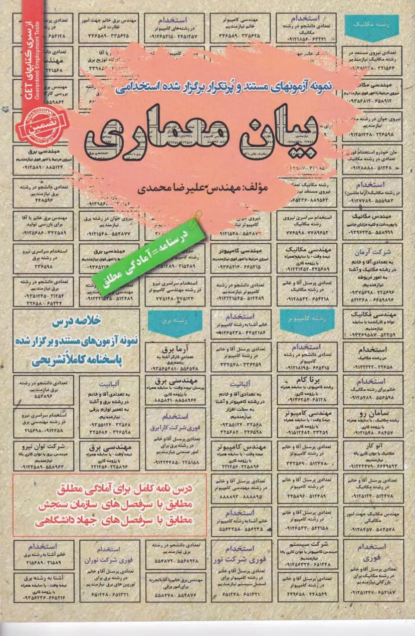بیان معماری