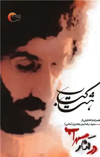 هشت کتاب