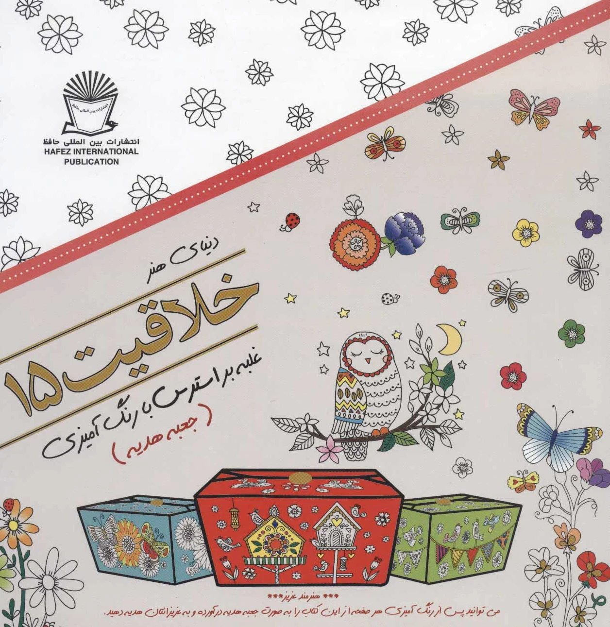 خلاقیت 15