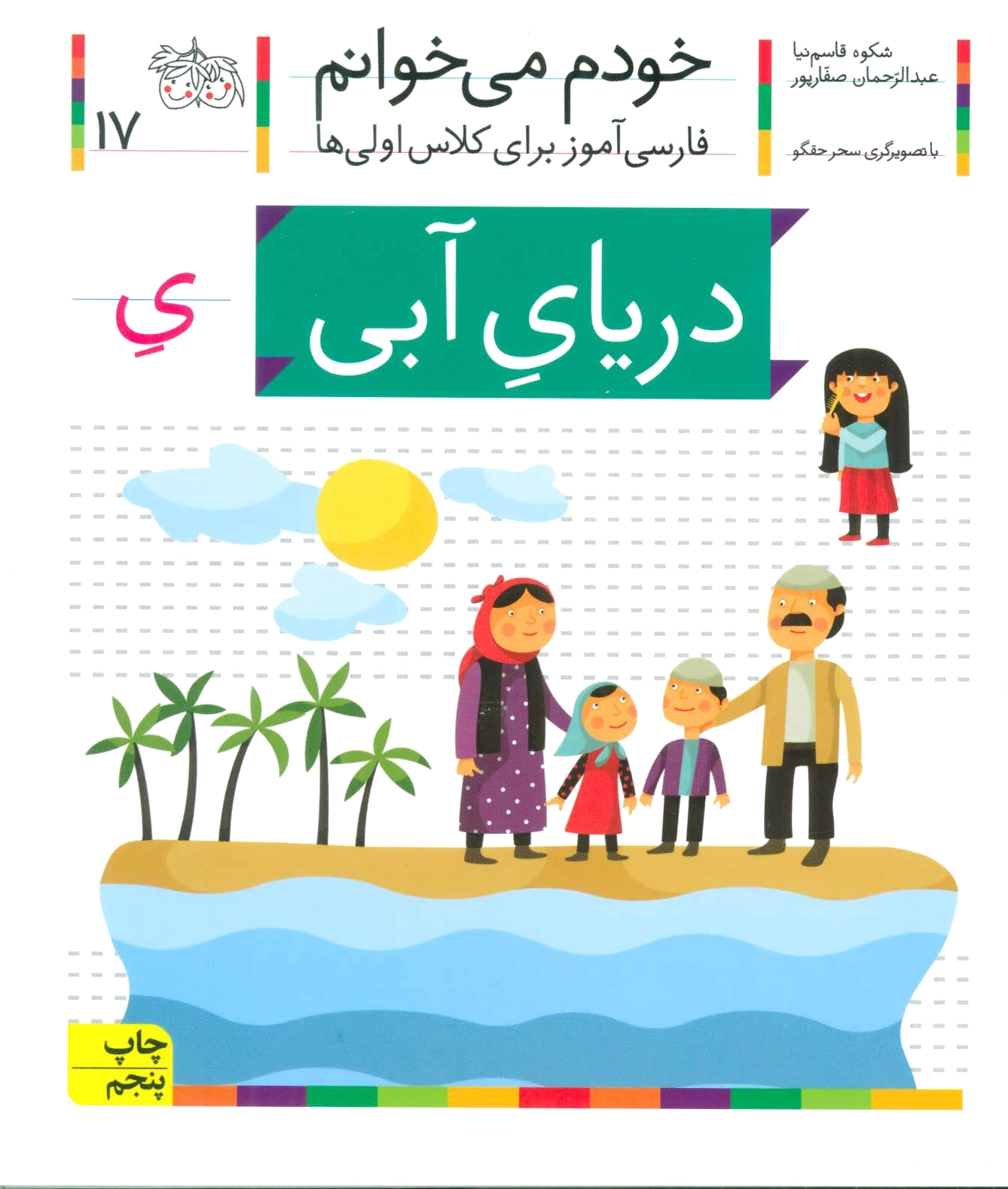 دریای آبی
