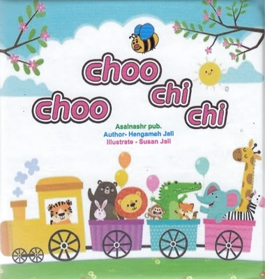 choo choo chi chi