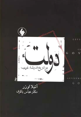 دولت