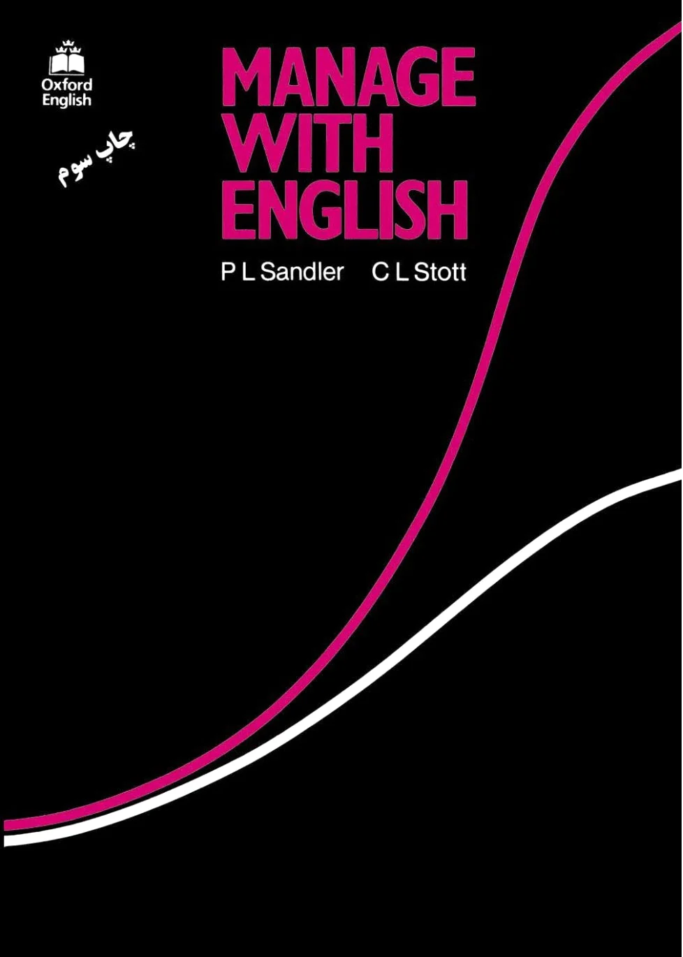 Manage with English