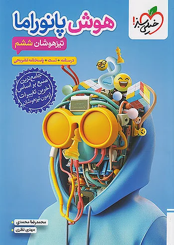 هوش پانوراما ششم
