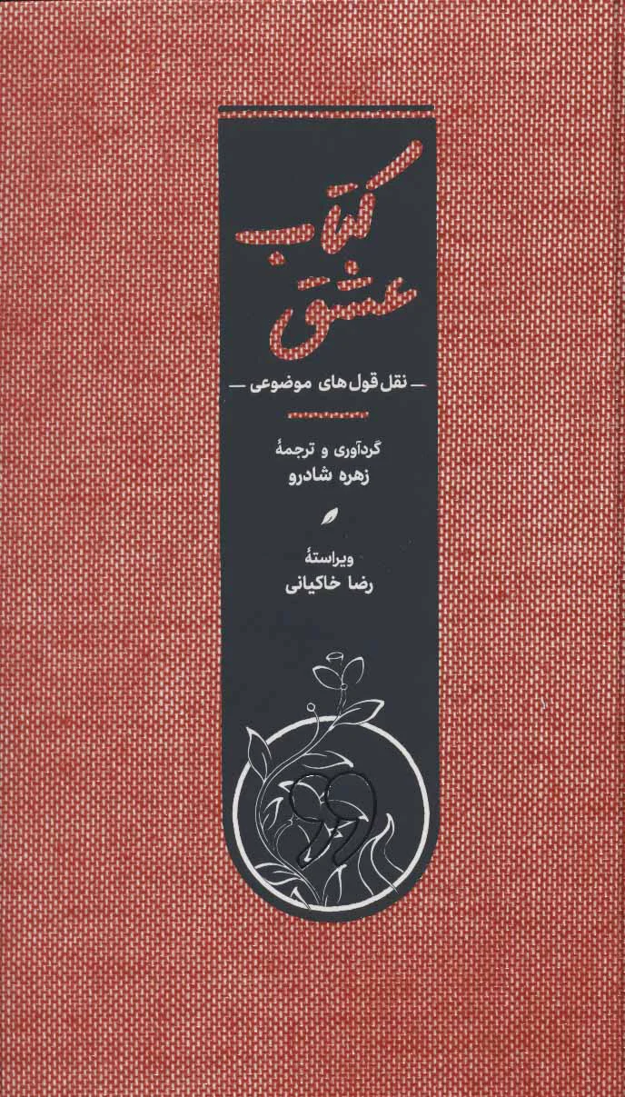 عشق