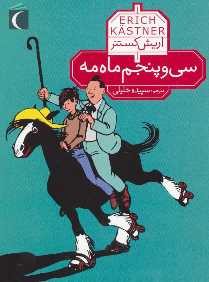 سی و پنجم ماه مه