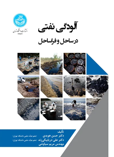 آلودگی نفتی