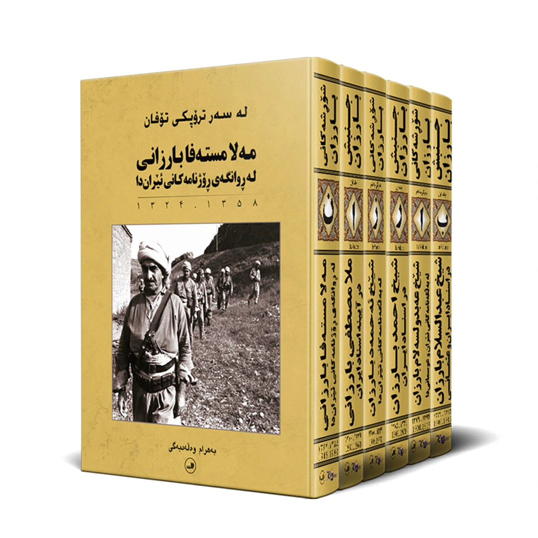 جنبش بارزان
