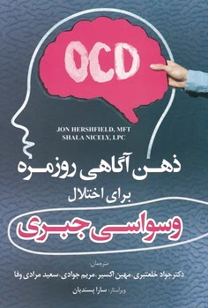 ذهن آگاهی روزمره