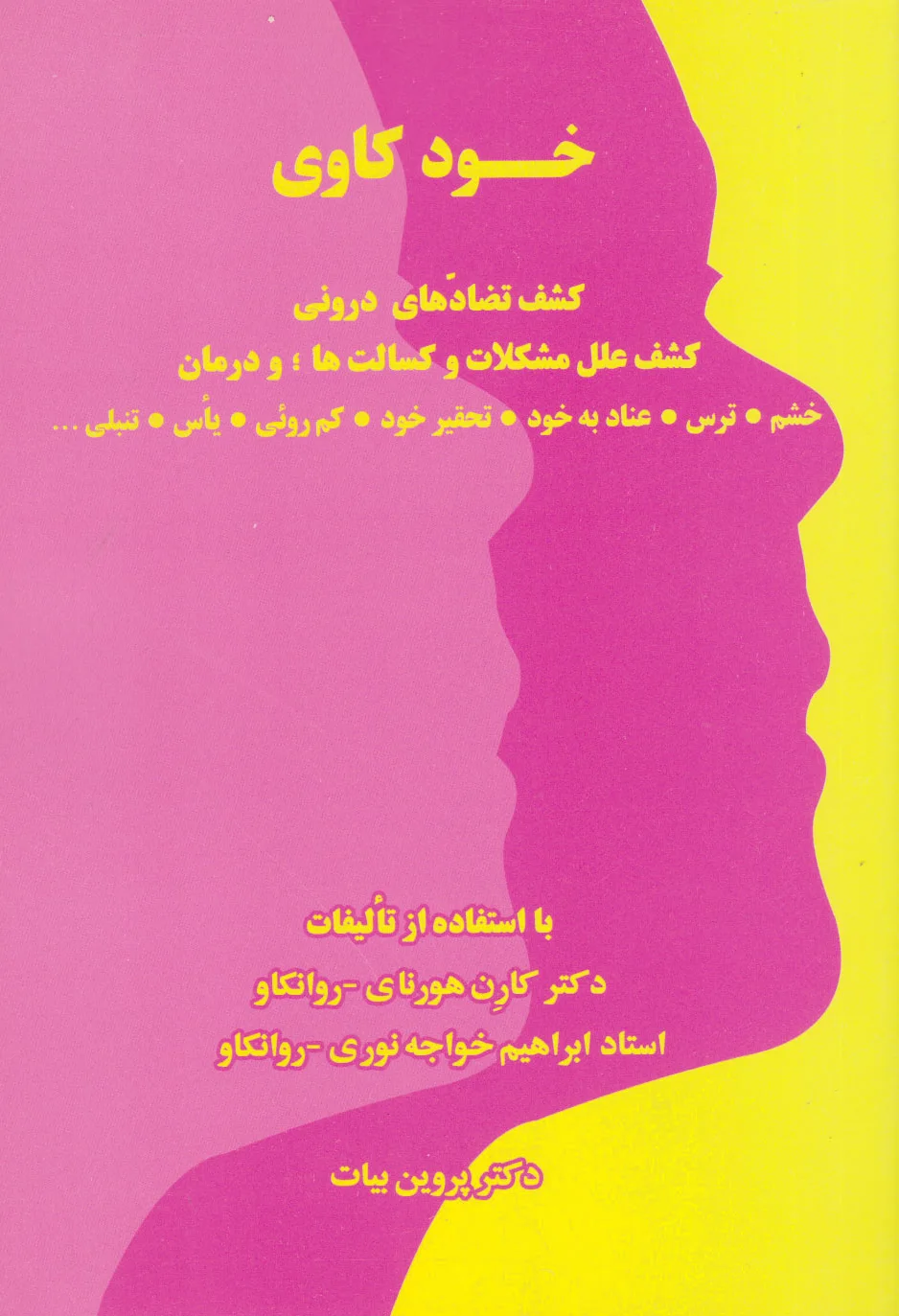 خودکاوی