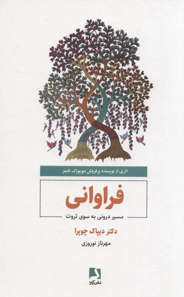 فراوانی