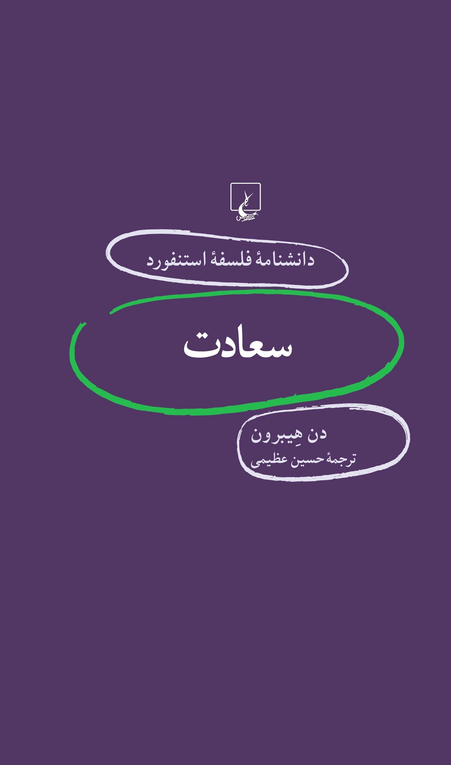 سعادت