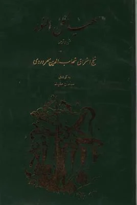 هیاکل النور