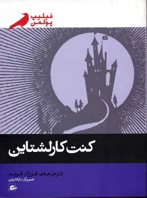 کنت کارلشتاین