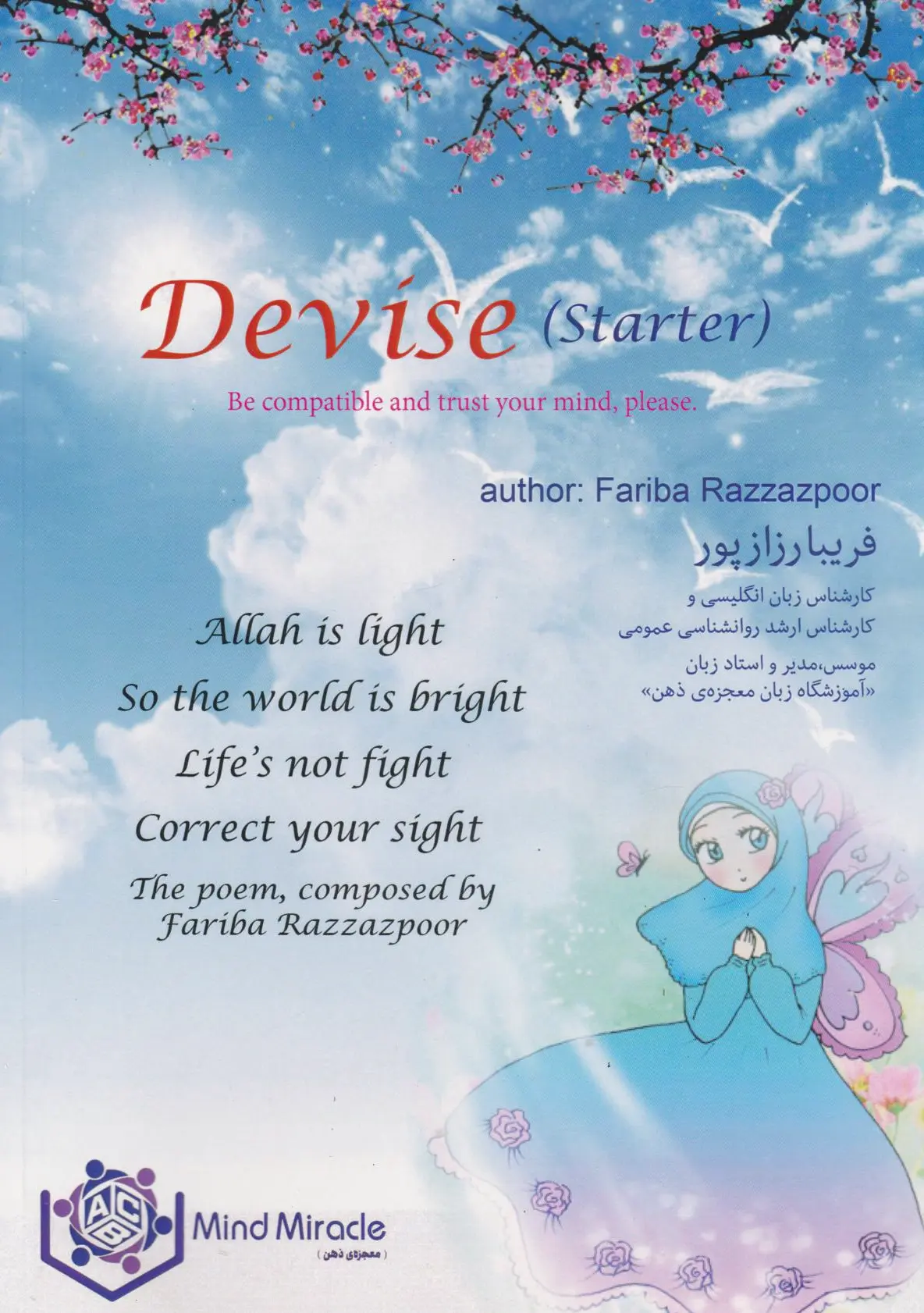 Devise (starter)