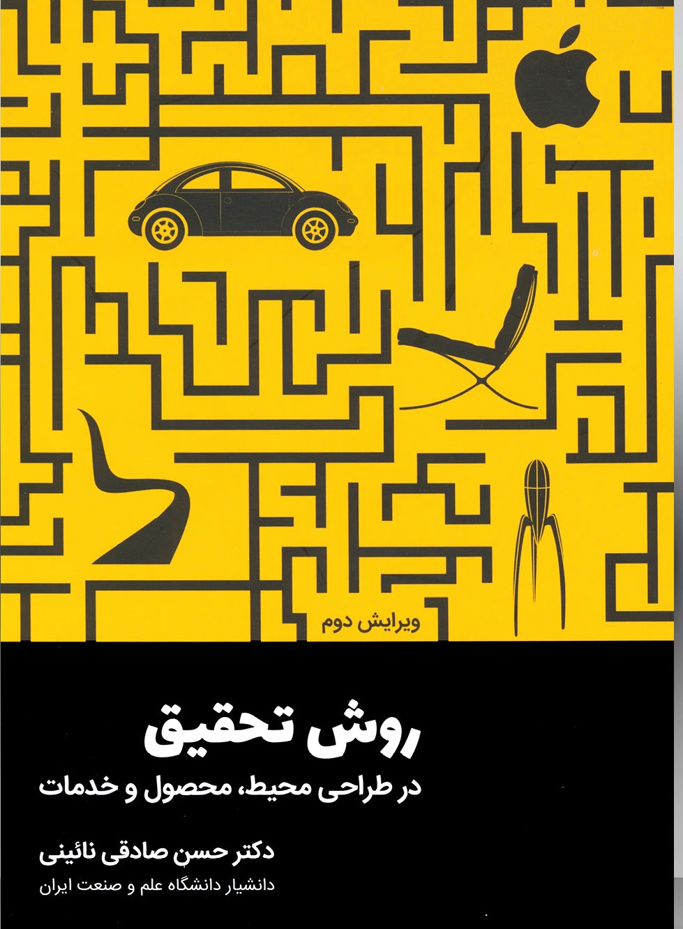 روش تحقیق