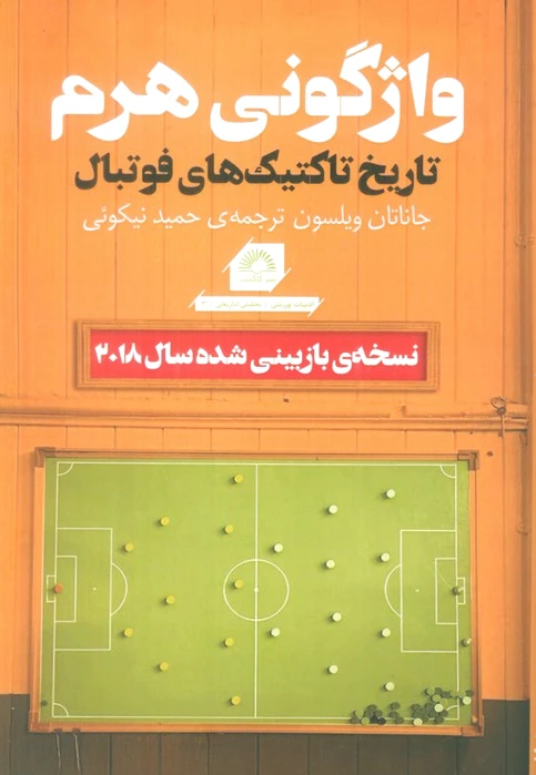 واژگونی هرم