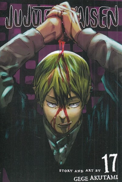 مجموعه مانگا : jujutsu kaisen 17
