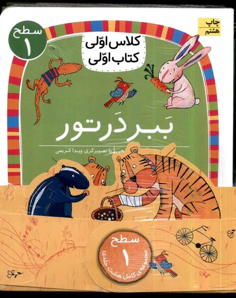 ببر در تور