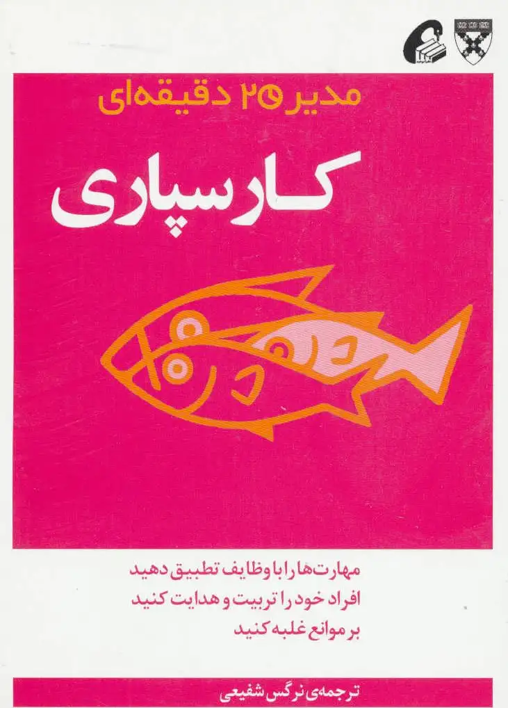 کارسپاری